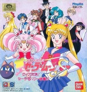Screenshot Thumbnail / Media File 1 for Bishoujo Senshi Sailor Moon S - Quiz Taiketsu! Sailor Power Shuuketsu!! (1994)(Bandai)(JP)[!]
